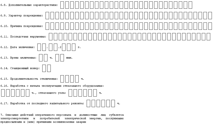 приказ 90 минэнерго от 02.03.2010