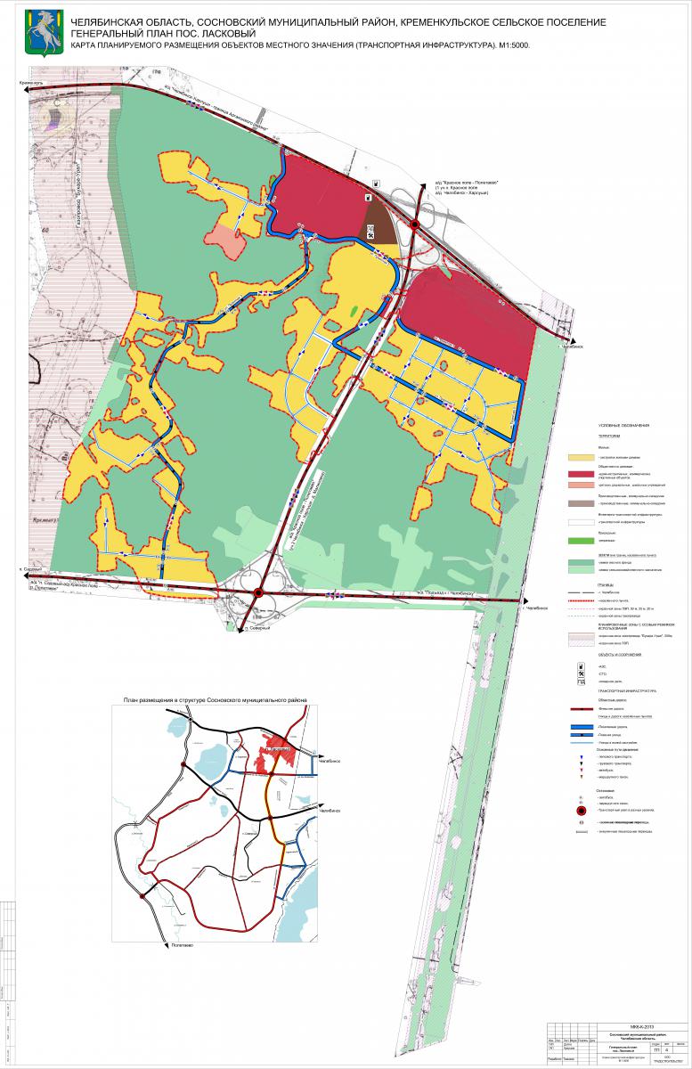 План застройки сосновского района челябинска