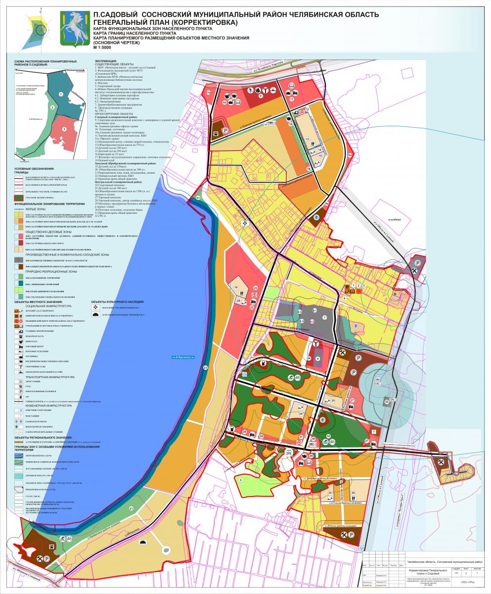 План застройки сосновского района челябинска