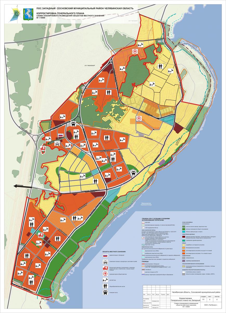 Районы поселка западный. Поселок Западный Сосновский район Челябинской области. Генплан поселок Западный Челябинск. План застройки поселок Западный Сосновский район. Генеральный план п. Западный Сосновского района.