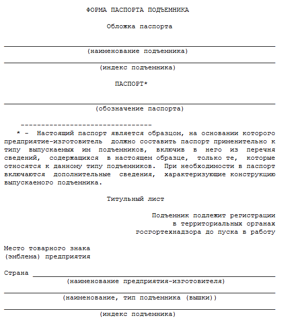 Документ о качестве стальных строительных конструкций образец заполнения