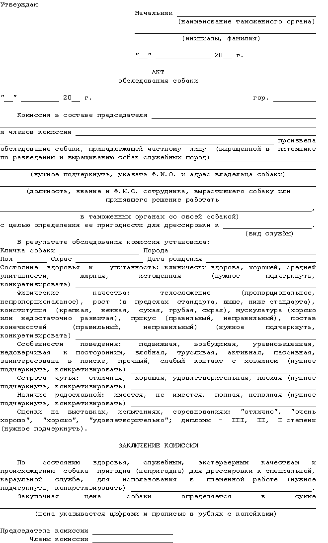 Заявления кредиторами требований. Заявление-требование образец. Заявление в ликвидационную комиссию от кредитора. Заявление требование кредитора. Требования кредиторов.