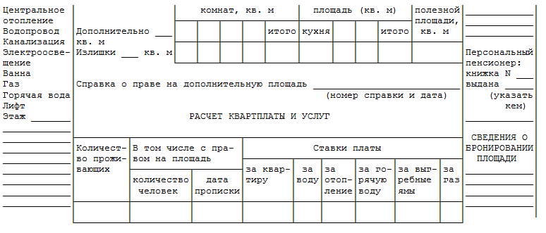 Выписка из лицевых счетов образец