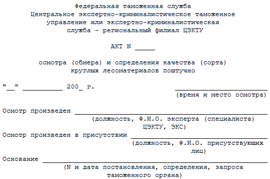 Осмотр выполненных работ