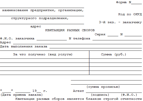 Окуд формы 1 дод