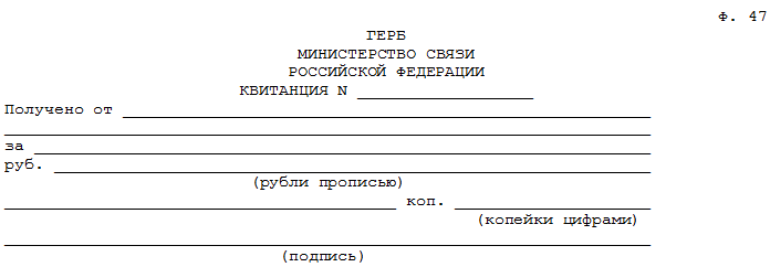 Бланк квитанции за парковку автомобилей