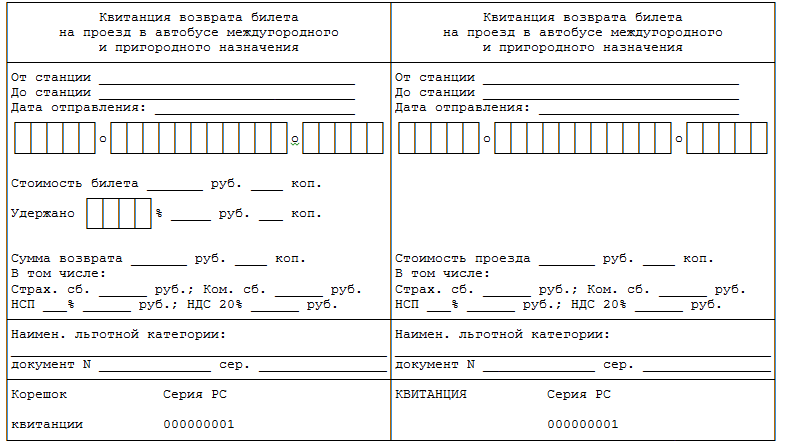 Образец заявления на льготный проезд