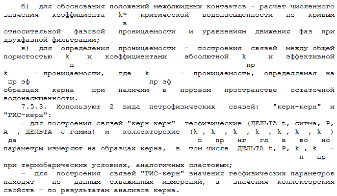 Какой метод гис применяют для определения глубины текущего забоя скважины