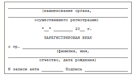 Исходящий штамп образец