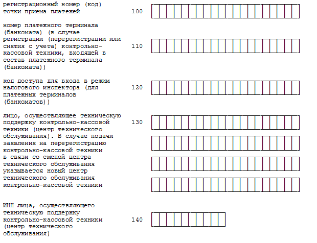 Форма 1110058 образец заполнения