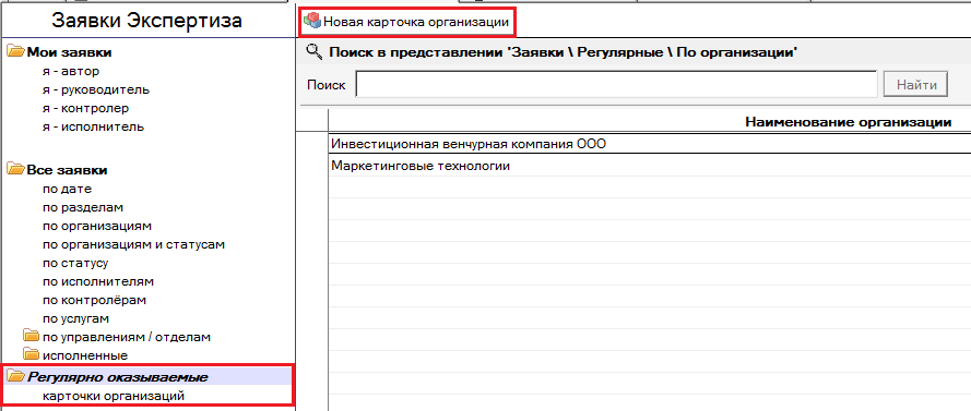 Окрб 007 2012 поиск. Карточка предприятия. Оформление карточки организации. Красивая карточка организации. Красивая карточка предприятия.