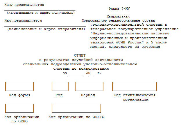 Заявка на бланки документов государственного образца представляется