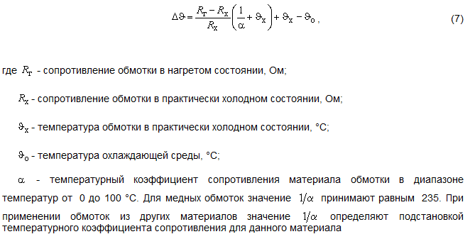 Сопротивление обмоток