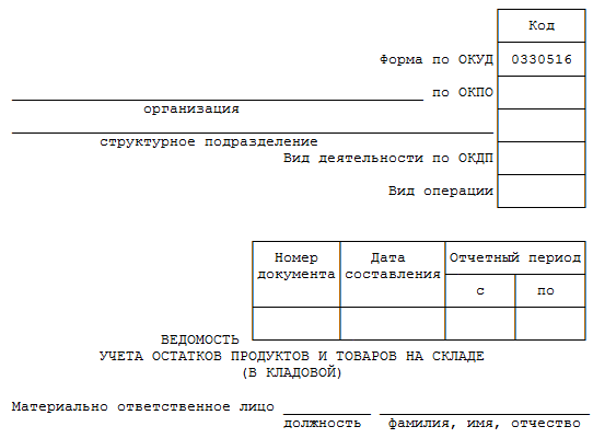 Оп 16 образец заполнения