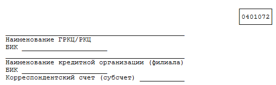 Договор корреспондентского счета образец