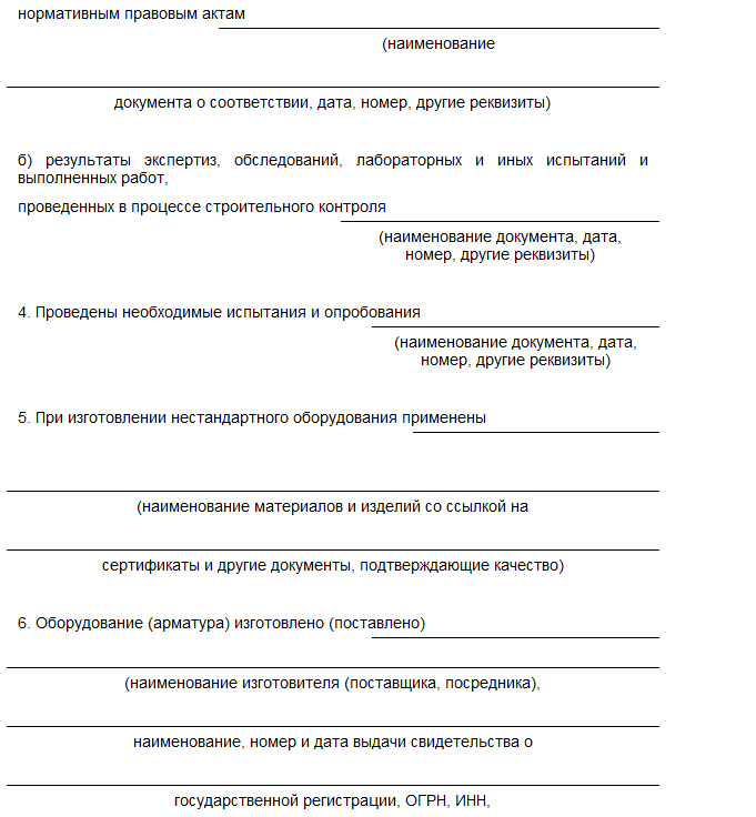 Образец верткости 3