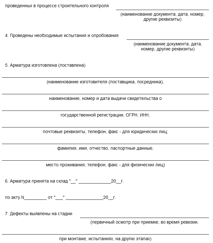 Акт приемки оборудования образец