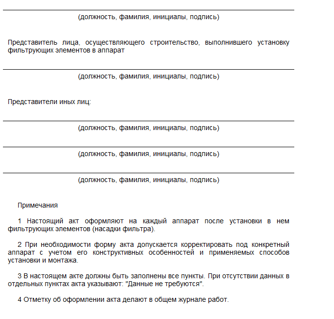 Акт монтажа оборудования образец