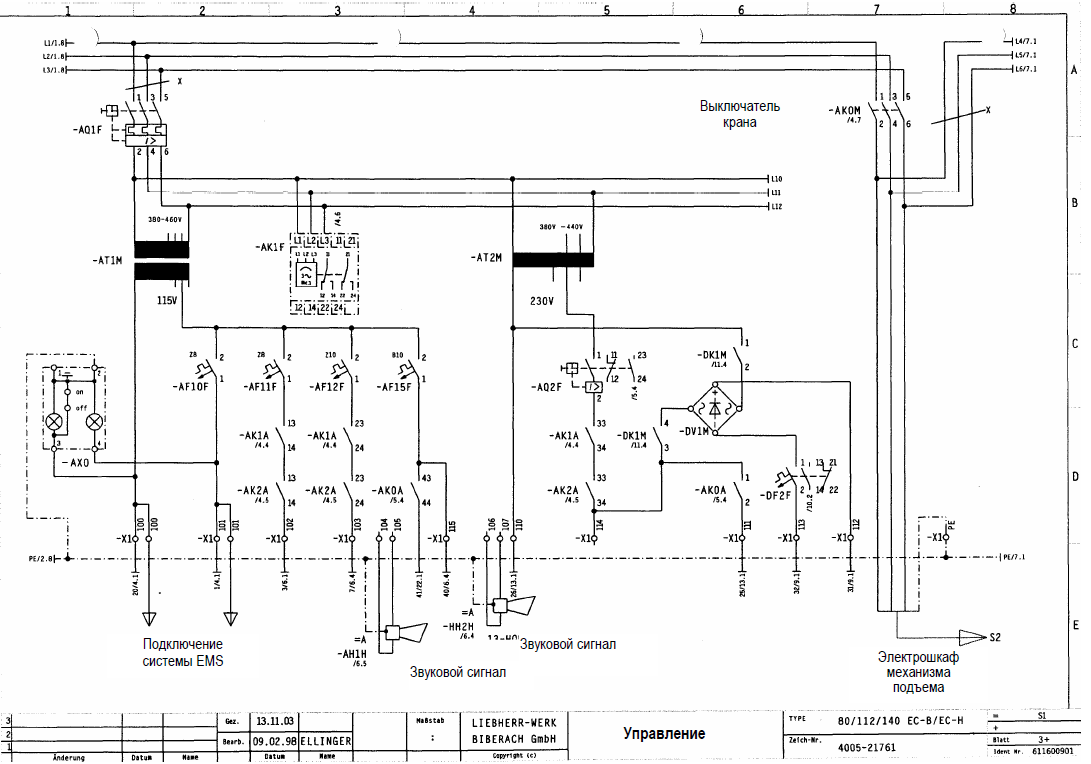 Башенный кран либхер электрическая схема
