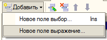 Добавление пользовательских полей