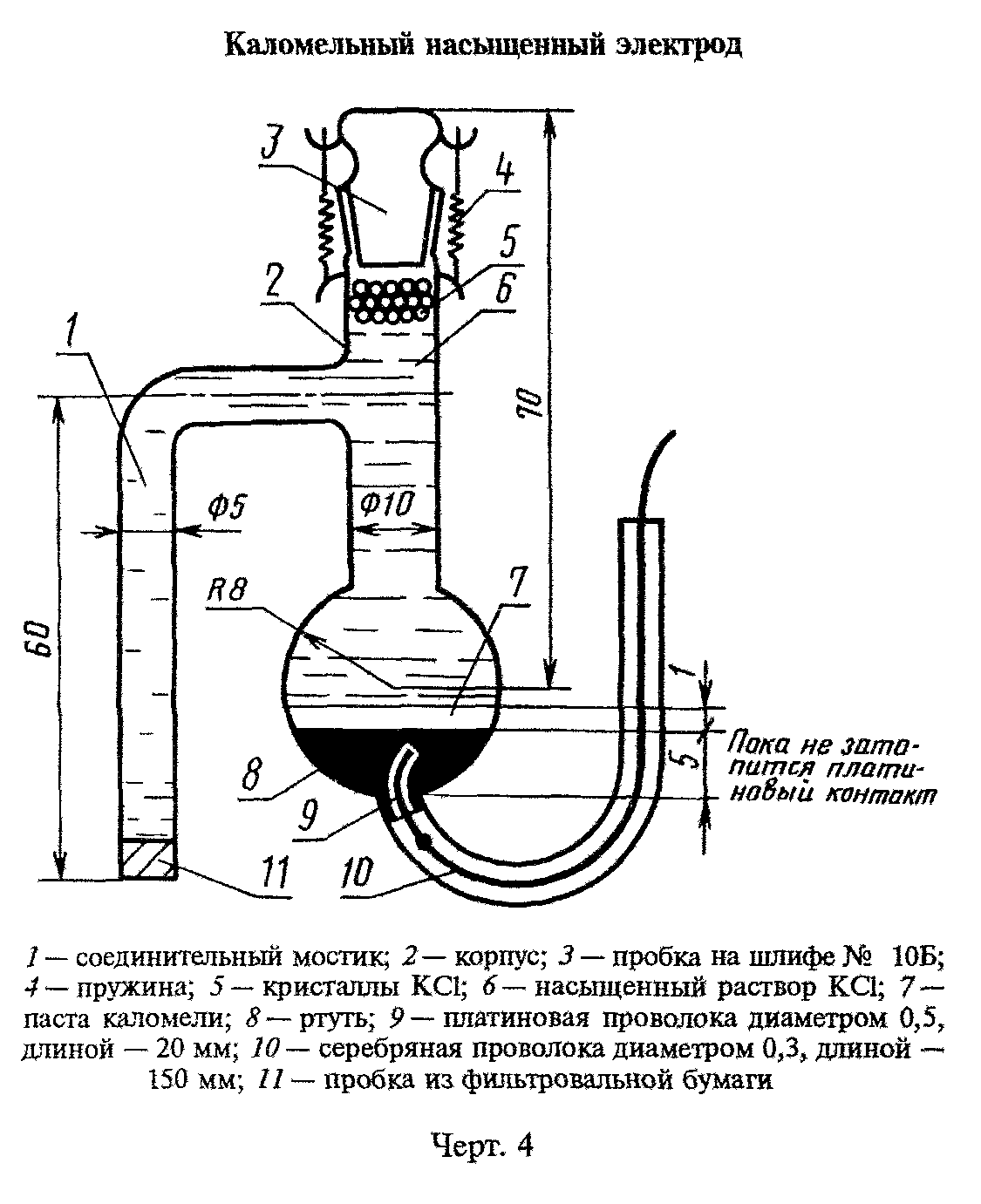 Каломельный электрод схема
