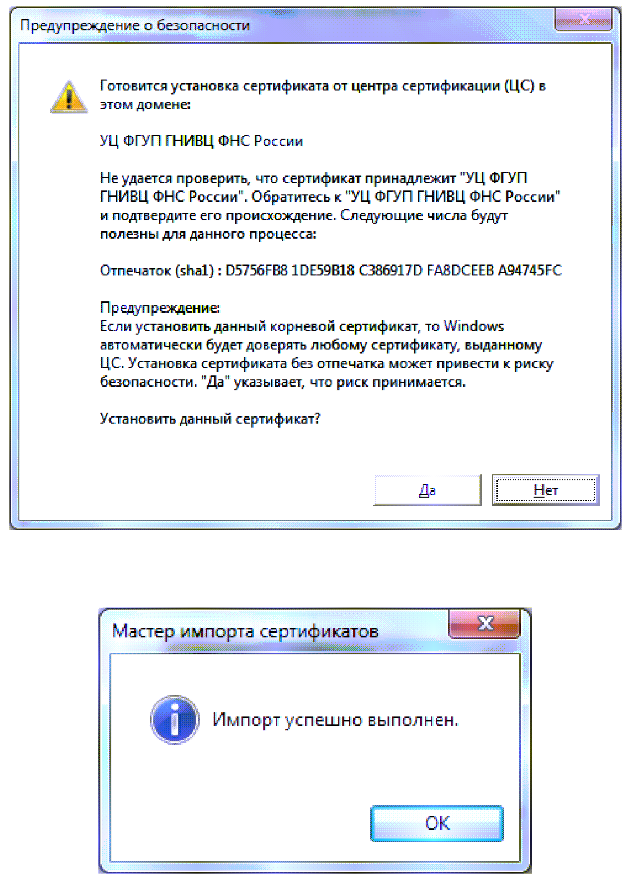 Как установить сертификат налоговой на компьютер