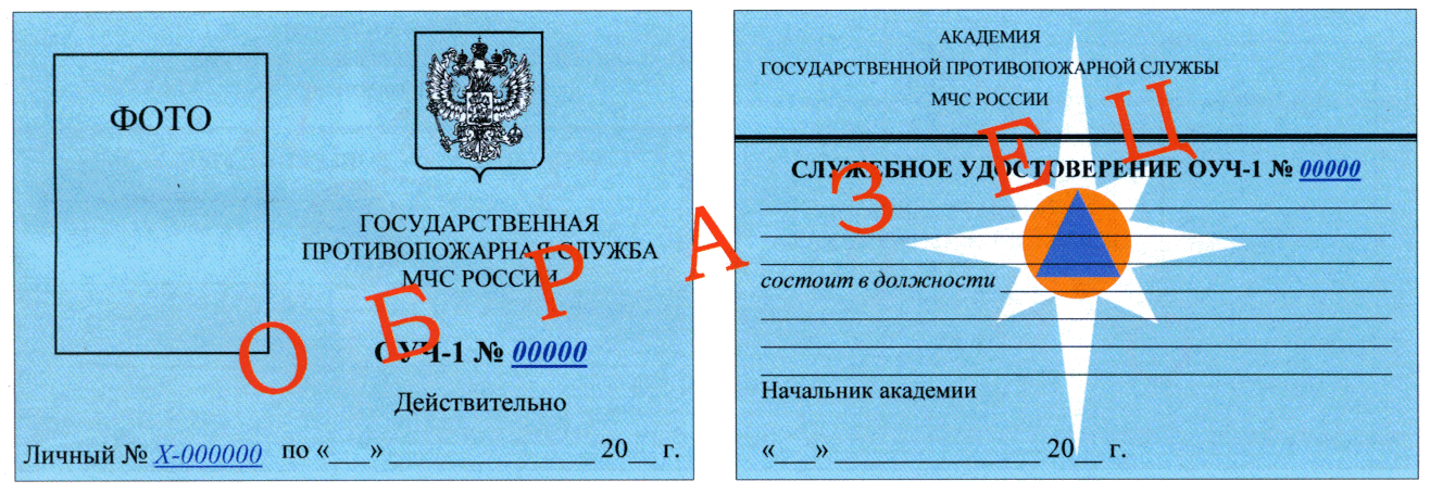Приказ мчс россии от 15.12 2002 583