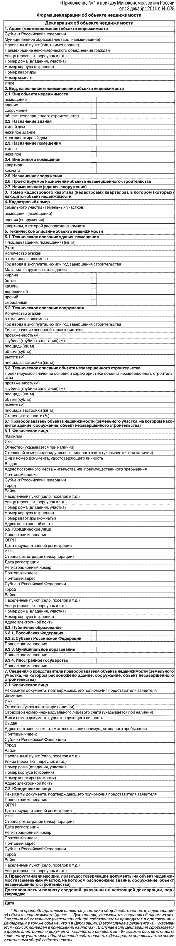 Приказ Министерства экономического развития Российской... | Докипедия