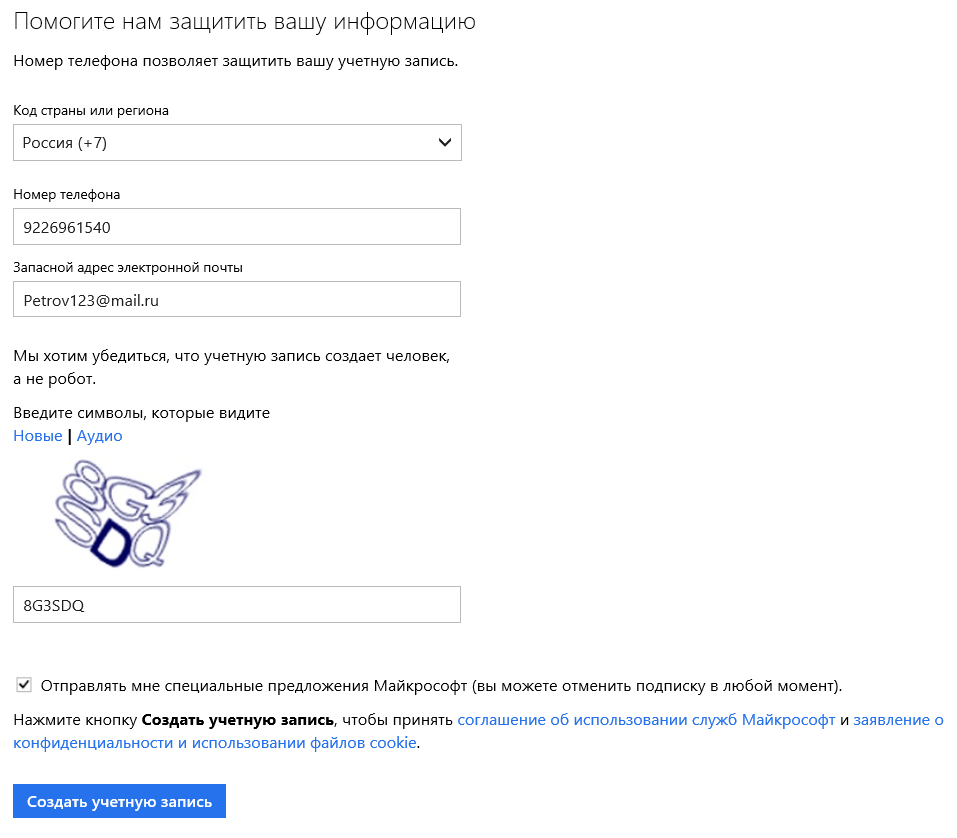 Руководство по регистрации и входу в Skype... | Докипедия