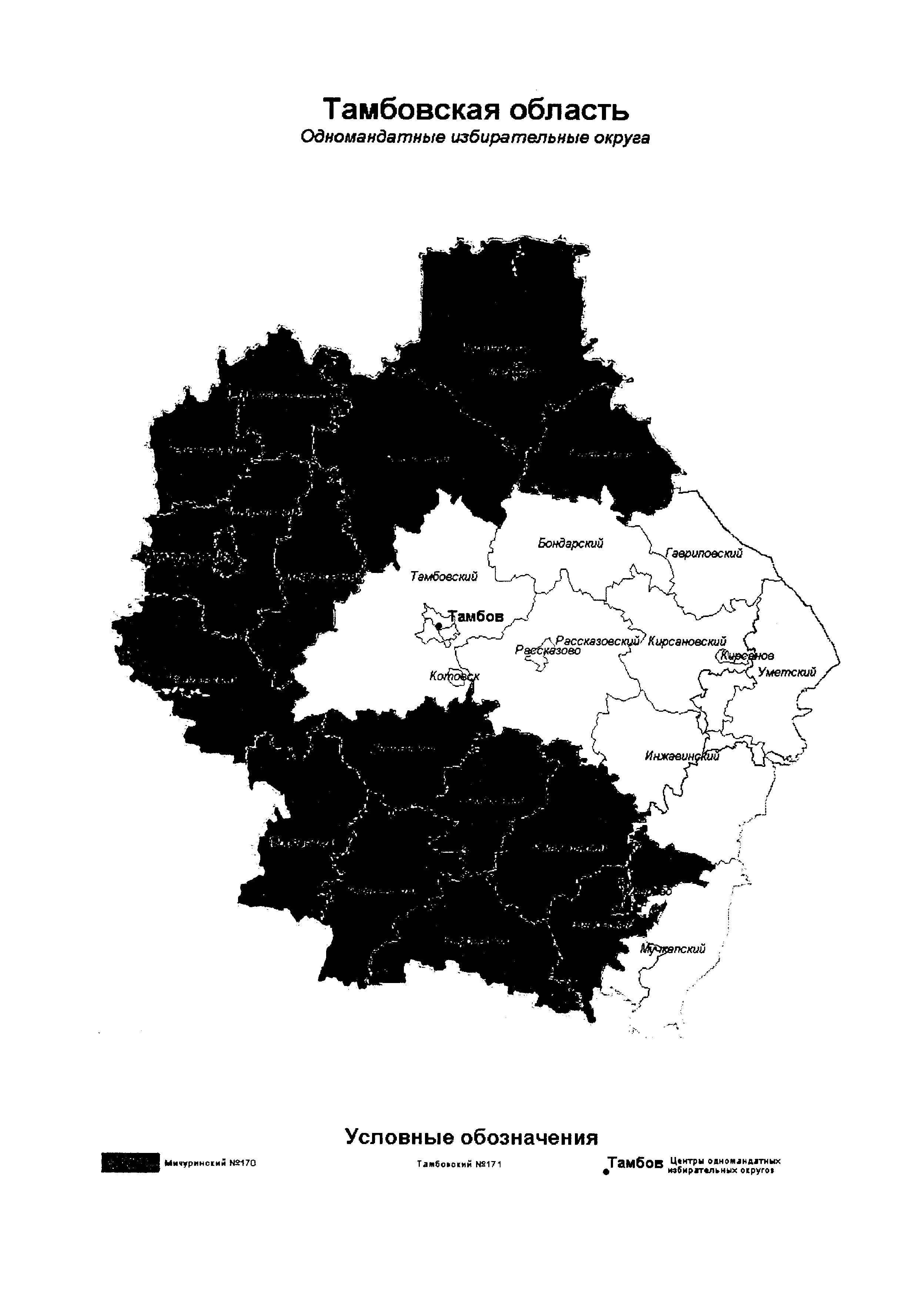 Бондарский район карта