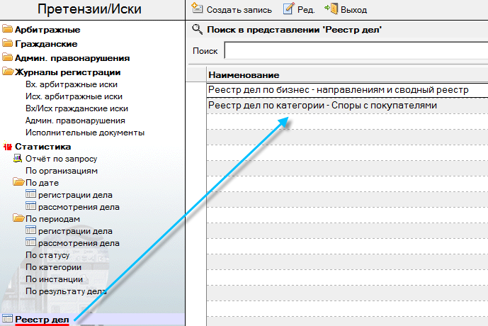 Реестровое дело объекта недвижимости. Формирование реестрового дела. Реестровое дело. Формирование реестровых дел статус в Росреестре. Реестр дел.