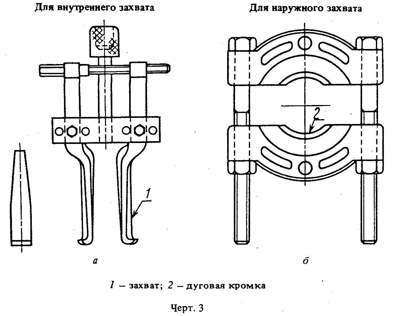 Клиновой захват чертеж