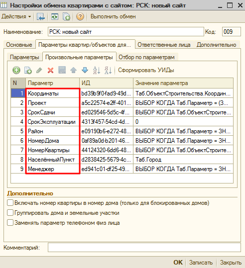 300300001 файл не соответствует xsd схеме что это значит