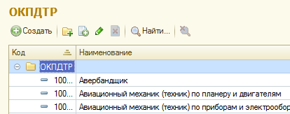 Руководитель проекта код по окпдтр