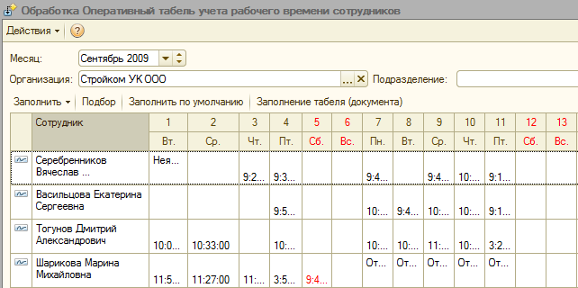 Заполнение табличной части данными из файла *.xls.