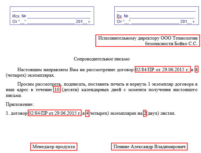 Пример сформированной печатной формы.