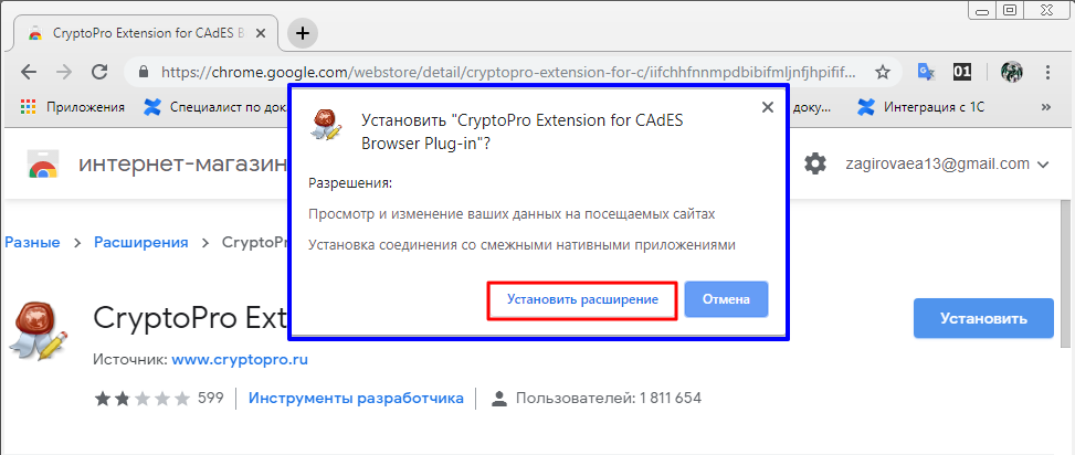 Http cryptopro ru products cades plugin. КРИПТОПРО Cades плагин. КРИПТОПРО расширение. Cryptopro Extension.