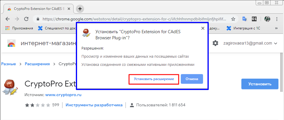 Cryptopro extension for cades browser plug in